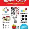 プログラマ脳を鍛える数学パズル 16