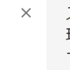 機械翻訳 / 関係代名詞の先行詞が関係代名詞に隣接していない場合