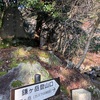 山レポ 鎌ヶ岳（標高1,161m 三重県菰野町）