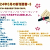 【３月新刊図書-追加】