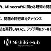 Microsoft、XboxアプリでWindows版「Minecraft」の更新が失敗する可能性があることを警告 ～ ワールドデータが損失する可能性あり