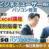 パソコン資格ならISA！MOS・オンライン学習・スクールでスキルアップ