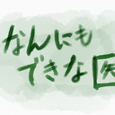 20代なんにもできな医の投資 youtube勉の時代！