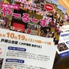 10月19日戸塚公会堂でやーるーずコンサート！チラシができました