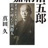 「講道館は、プーチンから黒帯を剥奪したら？」との提言。