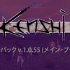 「Kenshi」バージョン1.0.55 ロールバック (メインブランチ)