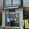 【オススメ5店】青森市(青森)にあるそばが人気のお店