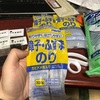 ふすまの貼り替えDIY（３）