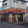 Oven Fresh Kitchen　オーブンフレッシュキッチン　坂戸店　　