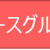 Automation Account（Runbook）を使用したAzure仮想マシン自動起動設定