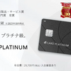 【クレジット】＜dカード＞ポイント還元率を改悪