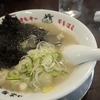 秋田でしじみラーメン