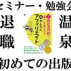 2016年の振り返りと今年の良かったモノとコト