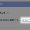 記事を書いたとき、Facebookに通知できるようにしました