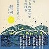 『みな、やっとの思いで坂をのぼる—水俣病患者相談のいま』永野三智