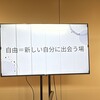 学校における「ホーム」というコミュニティ
