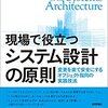 オブジェクト指向設計を勉強するために１週間で読んできた本やスライド