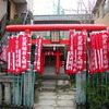 深川七福神 －その３－