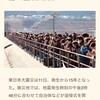 渋谷で🇹🇼台湾料理🍳　東日本大震災15年