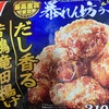 暴れん坊唐揚げ