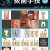 健康：結局取れた