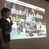 2019/11/15開催の「製造業アジャイル勉強会」でいい話を聞いたので、書き起こしてみた！