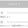 秋田県内の「基調講演」に登壇