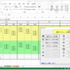 エクセル 週間 スケジュール管理：システム概要
