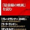 2018年6月に読んだ本まとめ