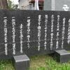 愛知県の市町村民憲章（１）