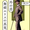 私の読書2011年のベスト10冊（おまけ）