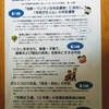 住みよい街をつくるために