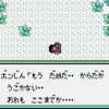 「聖剣伝説」台詞画像とボス　其の④　(ゲームボーイ)