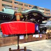 【京都】『玄武神社』「やすらい祭」に行ってきました。 京都観光 そうだ京都行こう 