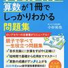 夢くんは勉強モチベにムラがあるから、まずはそれを整えたい。あとは、小粒納豆の副産物の話。