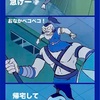 ハラペコ ケニャラ！
