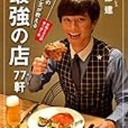 内容が 渡部がラジオで重大発表 相方児島への重大発表 お願いごとの内容は ラジオ ゴールドラッシュ Rakugaki 内容が 渡部がラジオで重大発表 相方児島への重大発表 お願いごとの内容は ラジオ ゴールドラッシュ Rakugaki