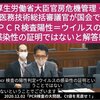 PCR検査陽性は新型コロナ感染ではない（分かっていない人が多すぎて騙されています）