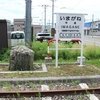 瀬棚線を目指す　―　今金駅跡　―