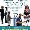 「使い捨て」はもう古い