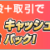 手っ取り早くシストレを体験するなら