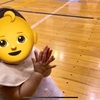 成長記録：1歳の赤ちゃんの一日