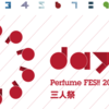 【ライブレポート】Perfume FES!!2015 三人祭 2015/9/22 日本武道館