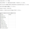 VBA100本ノック 7本目：日付データの扱い