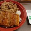 すき家のうな牛が激うま！飲んだ帰りにおすすめのこってり丼