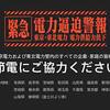 『「今年は暑い！」のプロパガンダ：放射能汚染は続く〜俯瞰シリーズ』