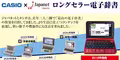 いまさら？電子辞書を買った（メルカリで）