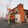 吉野家　牛丼