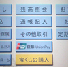 宝くじで高額当選　roto7で4億あたったら、何に使いますか？