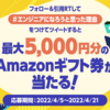 【Amazonギフト券が当たる】あなたが「エンジニアになろう」と思った理由を教えてください！